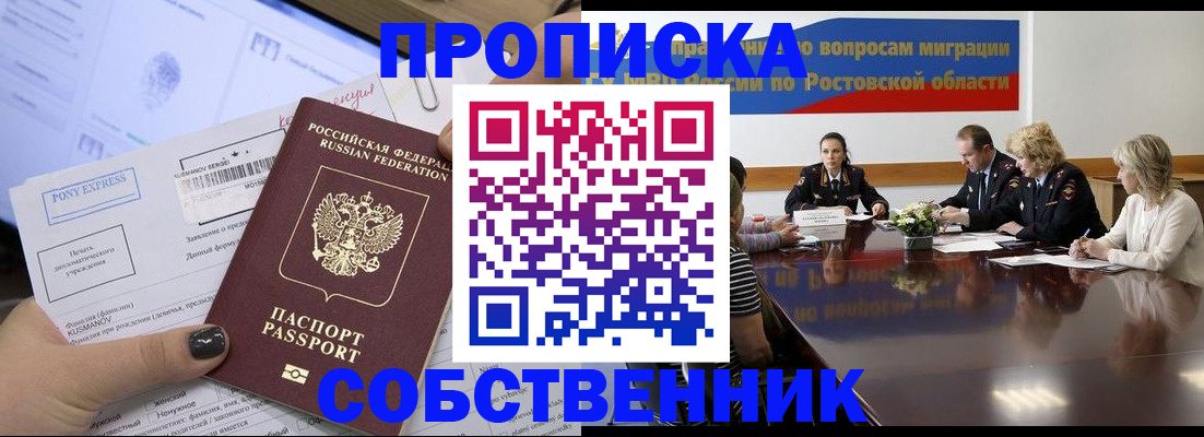 временная регистрация для всех в Амурской области