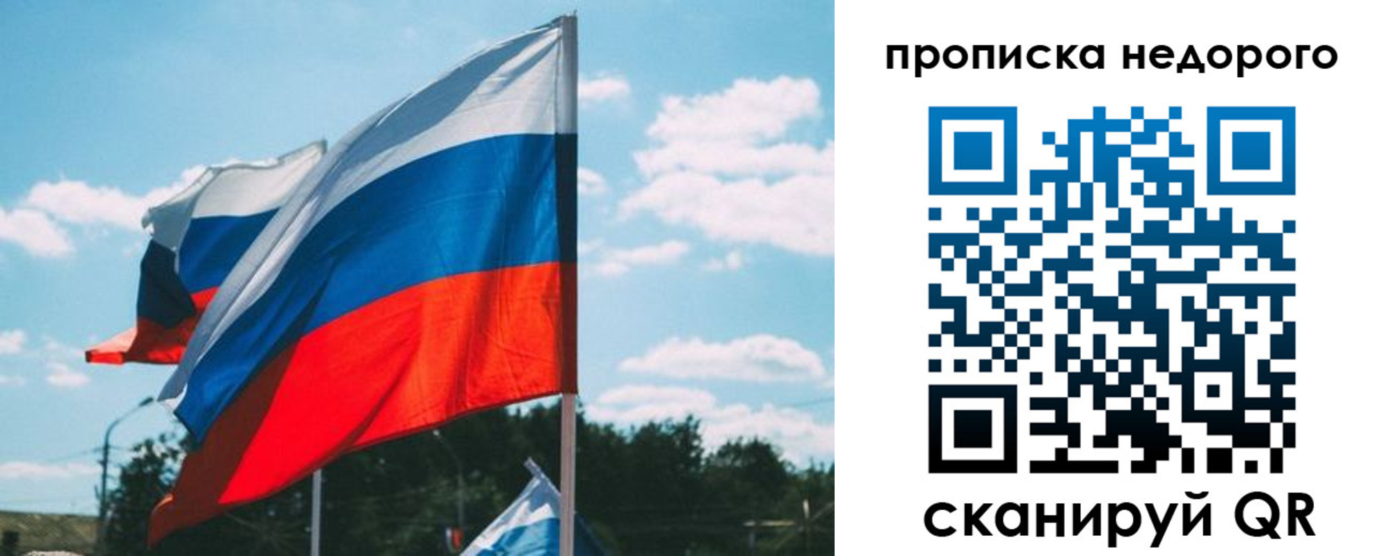 прописка от собственника в Амурской области