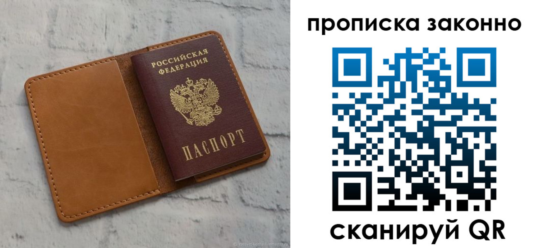 временная регистрация собственник в Амурской области