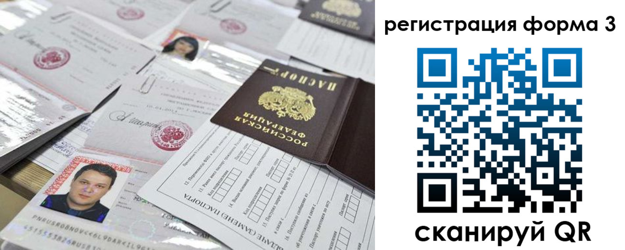 временная регистрация законно в Амурской области