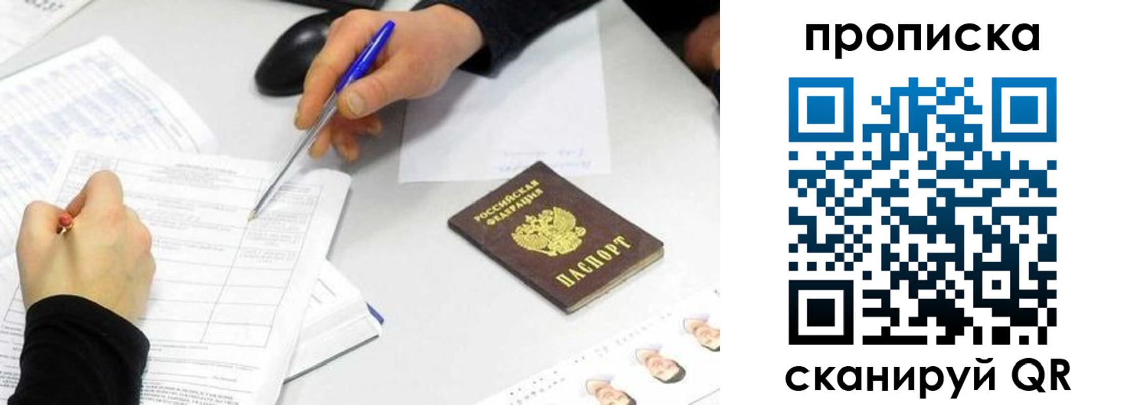 временная регистрация адрес в Амурской области