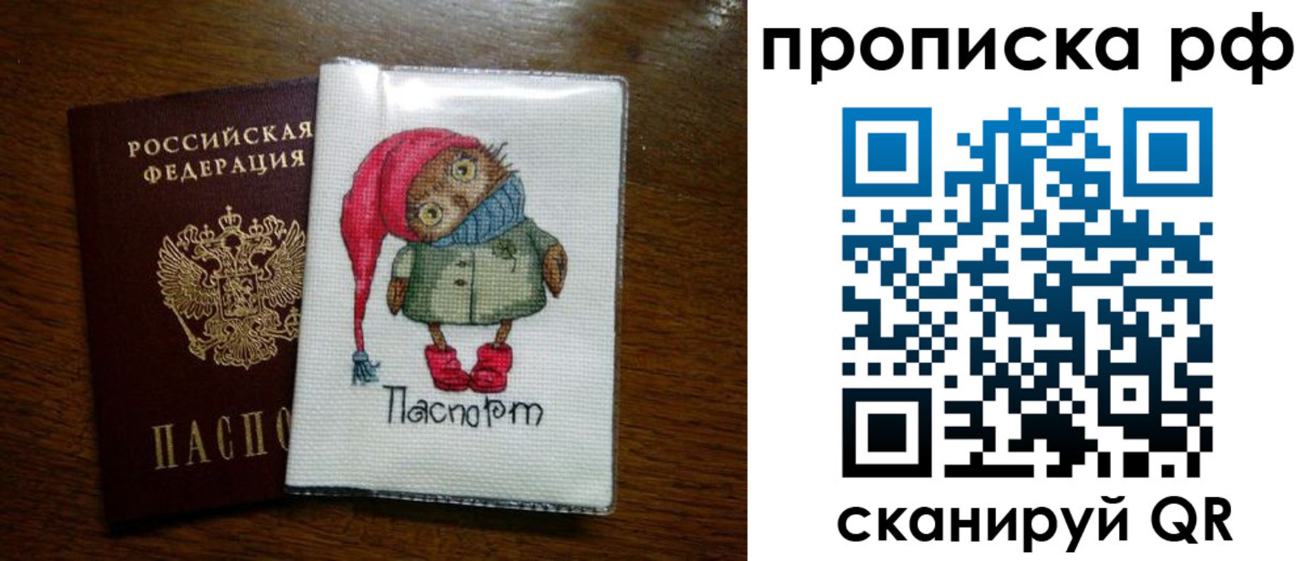где прописаться в Амурской области