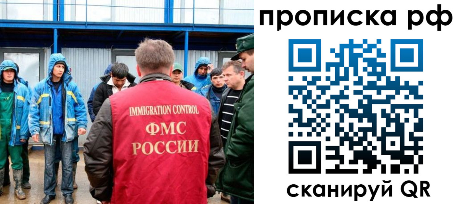 прописка ребенка в Амурской области