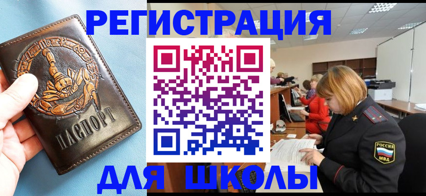 временная регистрация 2025 в Амурской области