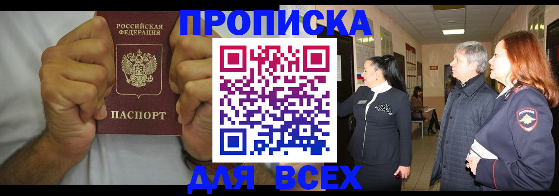 временная регистрация госуслуги в Амурской области