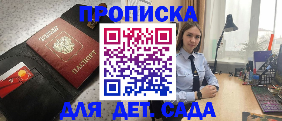 временная регистрация недорого в Амурской области