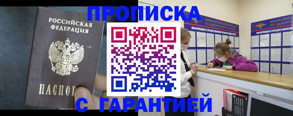 временная регистрация поиск в Амурской области
