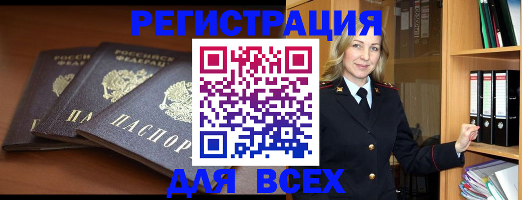 временная регистрация гарантия в Амурской области