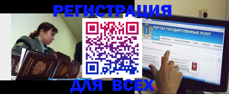 найти адрес прописки в Амурской области