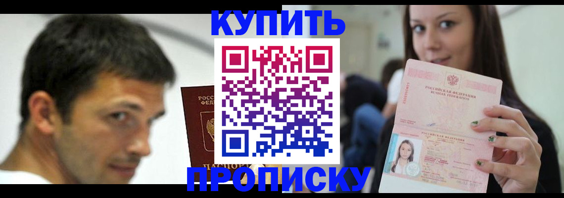 временная регистрация надежно в Амурской области