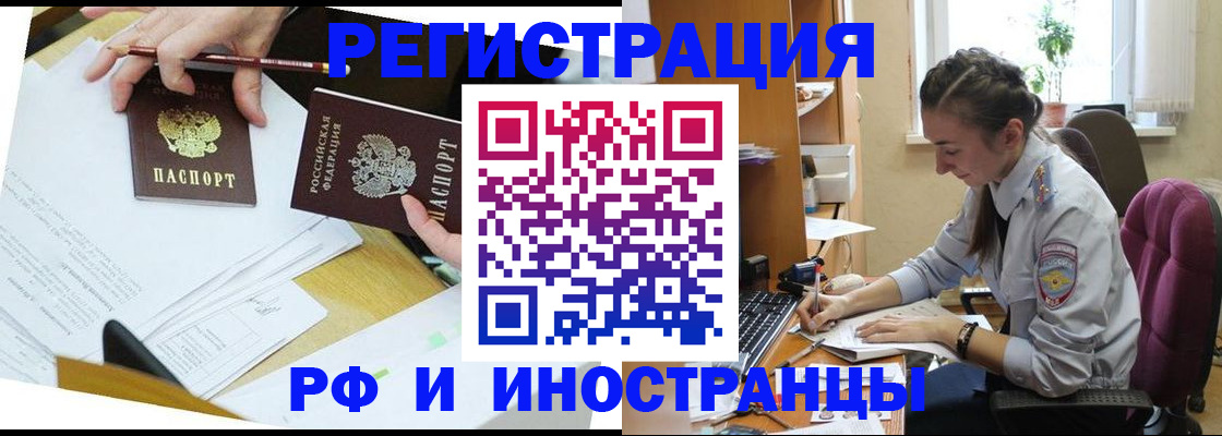 прописка гарантия в Амурской области